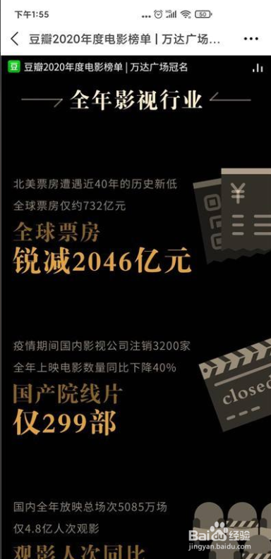 豆瓣怎么查看2020年度电影榜单