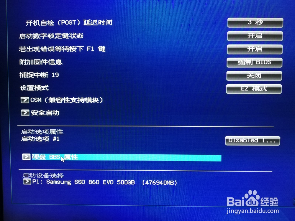 Win7与Manjaro双系统安装全教程