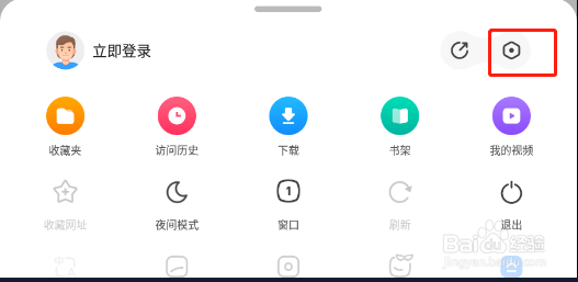 360手机浏览器怎样设置同时下载文件数量