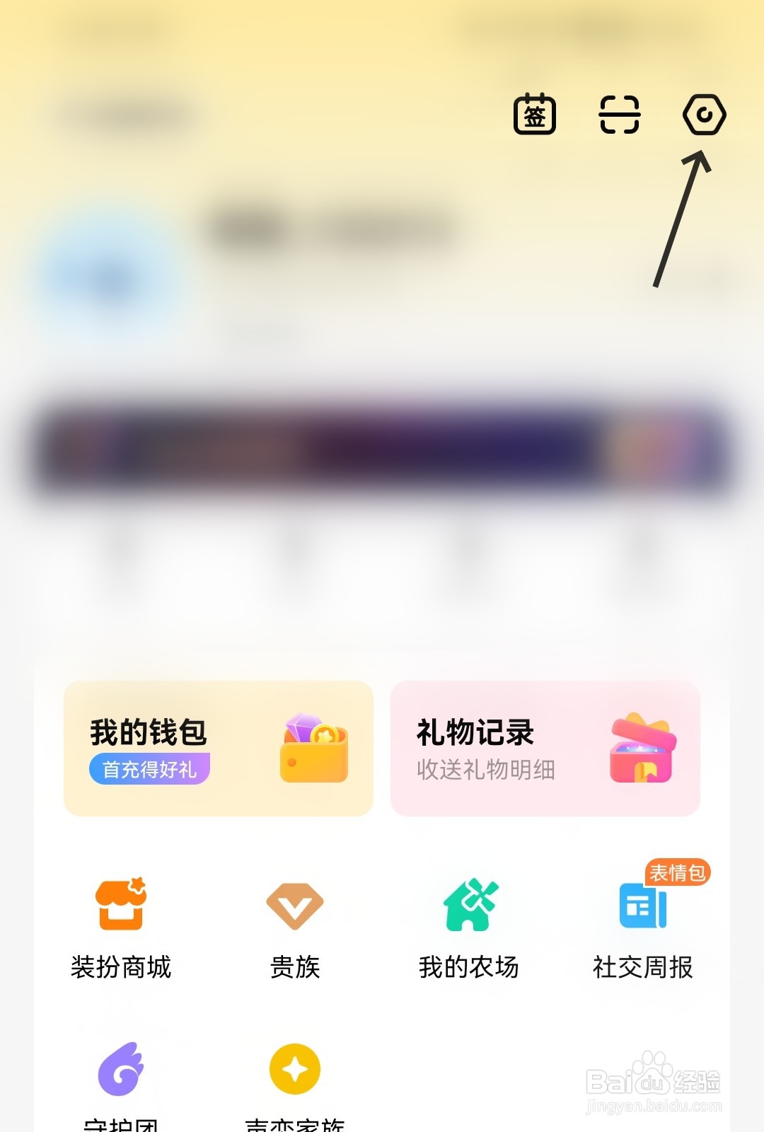 CM语音怎么打开被赞通知