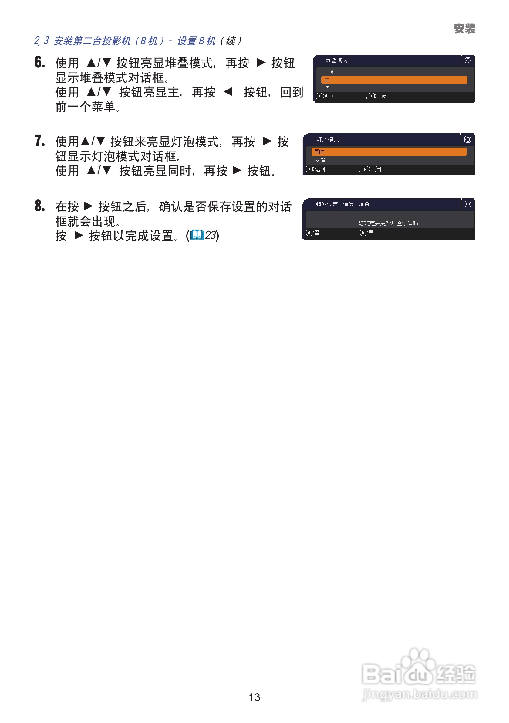 日立HCP-5000X投影机使用说明书:[2]