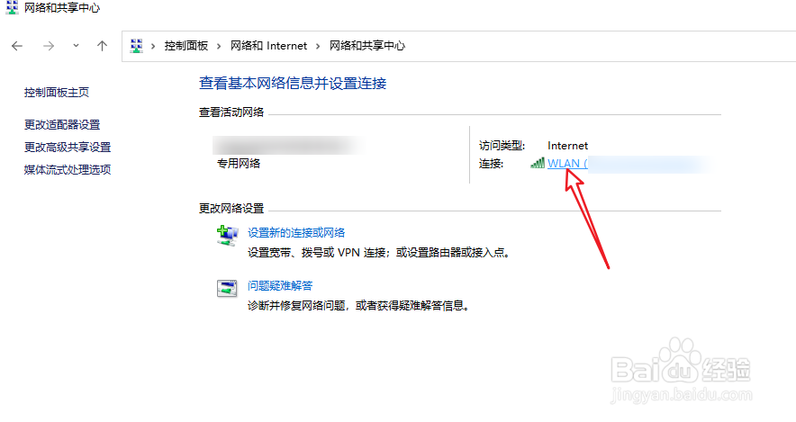 查看已连接wifi密码