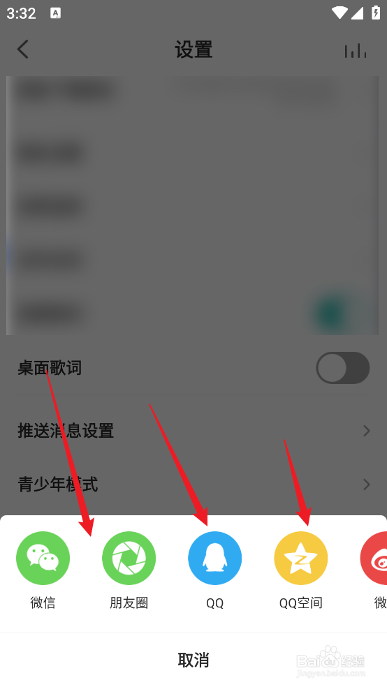 5sing原创音乐APP怎么分享应用给好友