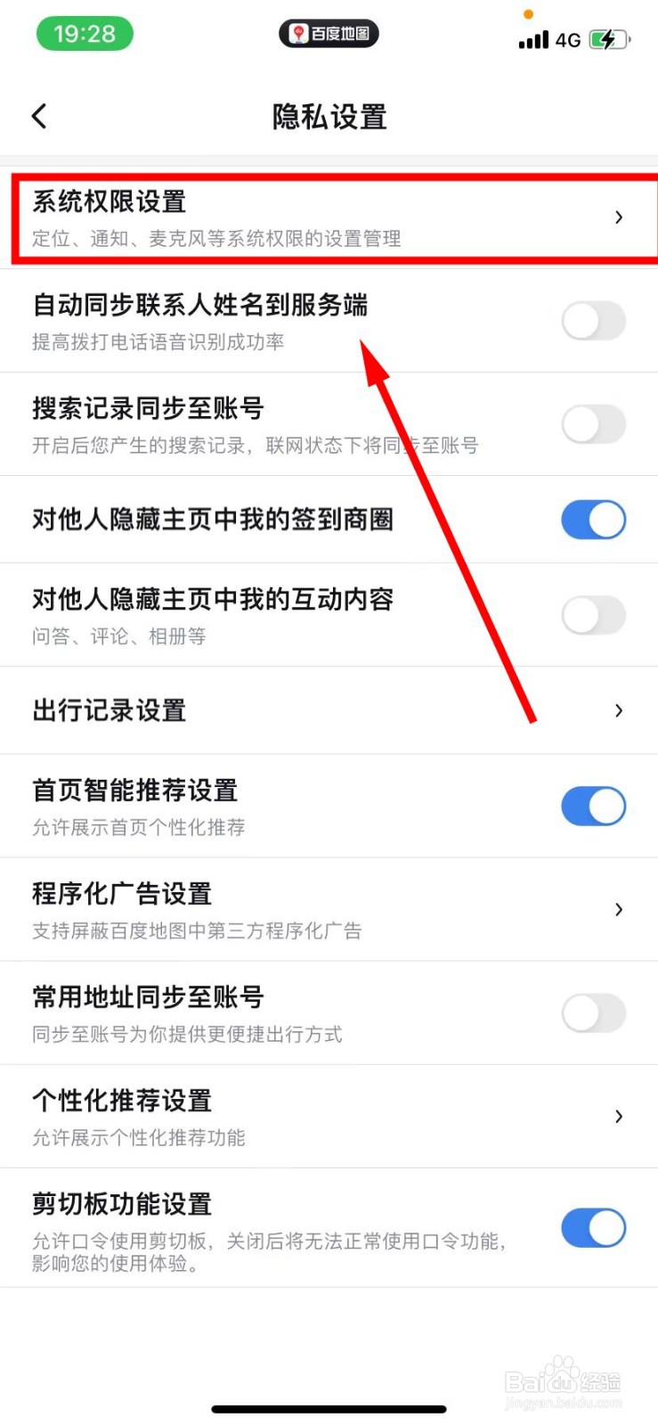 百度地图怎么设置无线数据为关闭