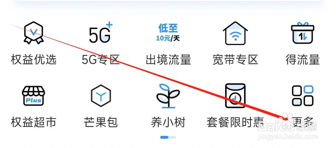 中国移动怎样找到套餐办理