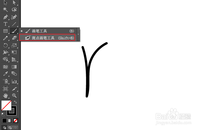 AI画笔工具和斑点画笔工具的区别