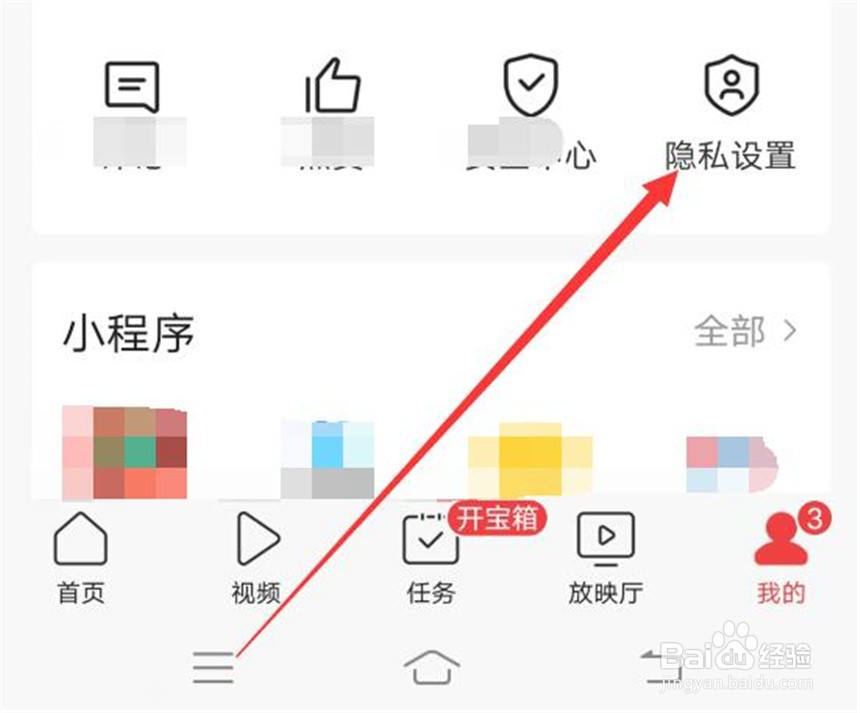 今日头条的历史阅读兴趣在哪里删除?