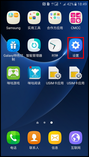 Samsung Galaxy S7 SM-G9308(6.0.1)如何开启快速有线充电功能?