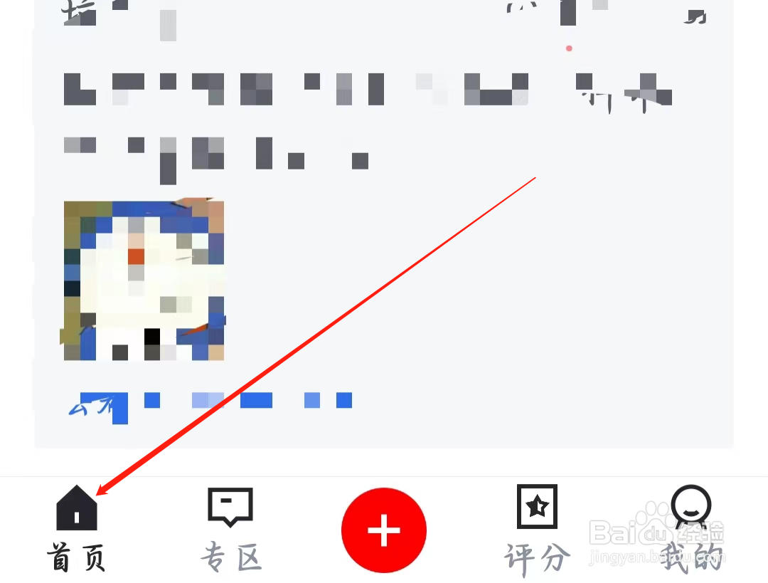 虎扑如何查看国际足球