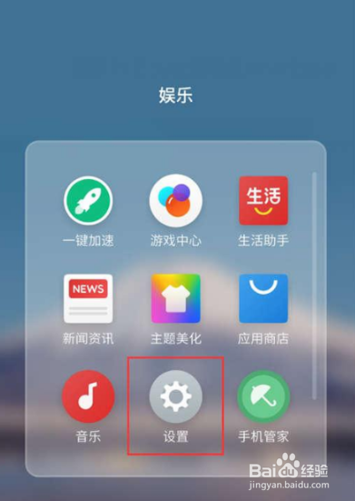 魅族18怎么设置呼吸灯