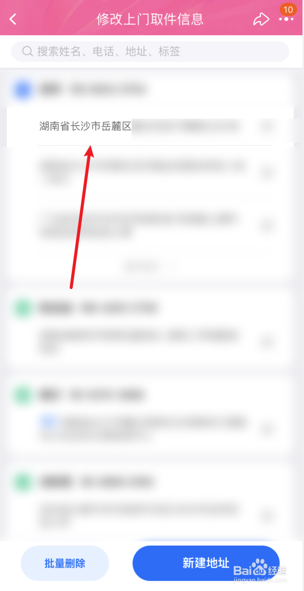 淘宝退货上门取件怎么改地址