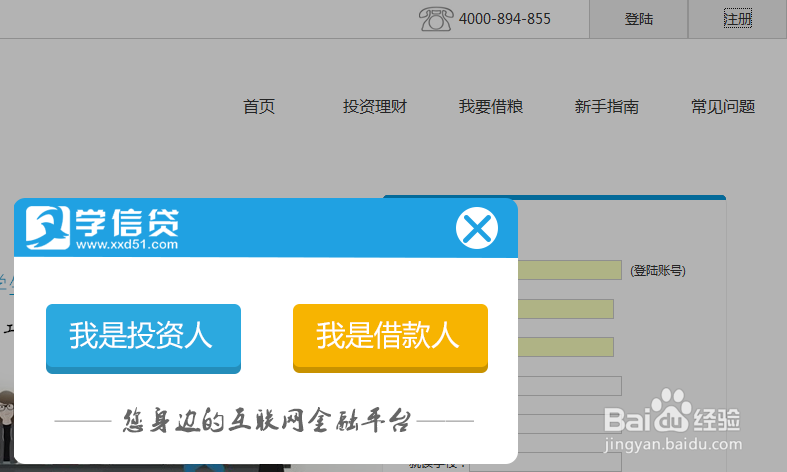 如何在学信贷上快速申请贷款