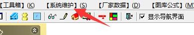 创盈门窗设计管理系统如何添加企业名称