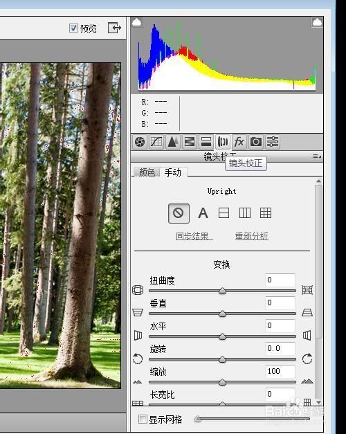 Ps Camera Raw 滤镜插件自动校正水平垂直透视 百度经验