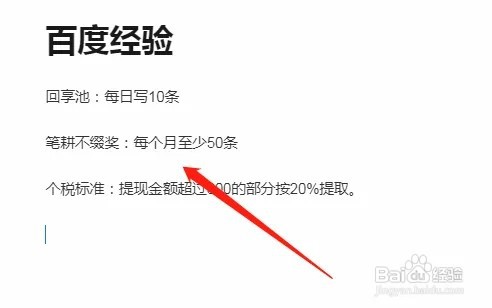 腾讯文档怎么设置行间距