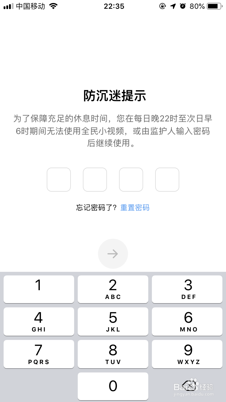 全民小视频～如何开启青少年模式