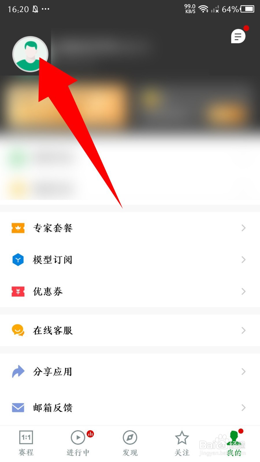 大象比分怎么修改昵称