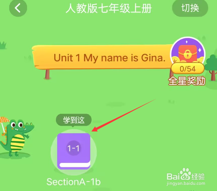 学宝怎么练习口语