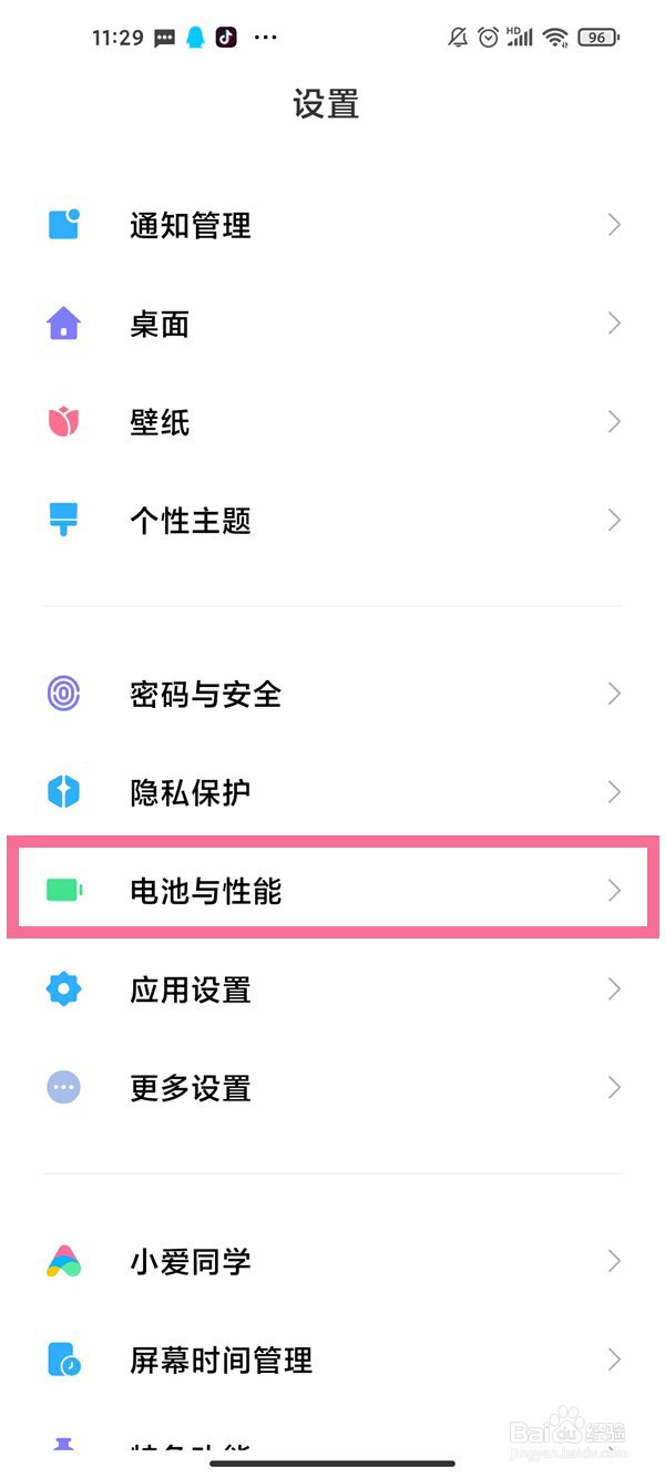 小米10s怎样开启无线反向充电