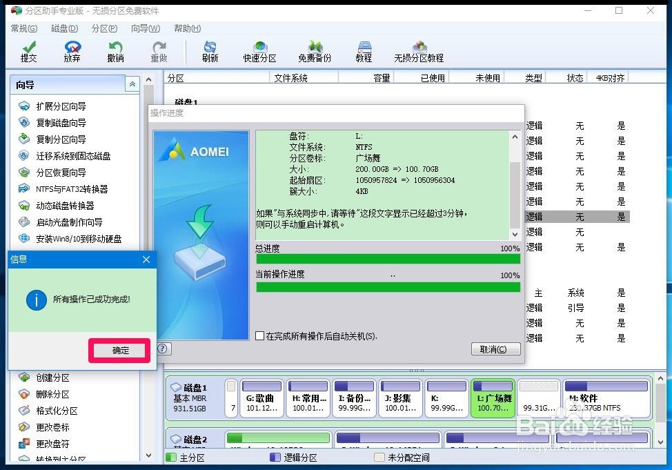 Windows10系统电脑硬盘分区方法（一）