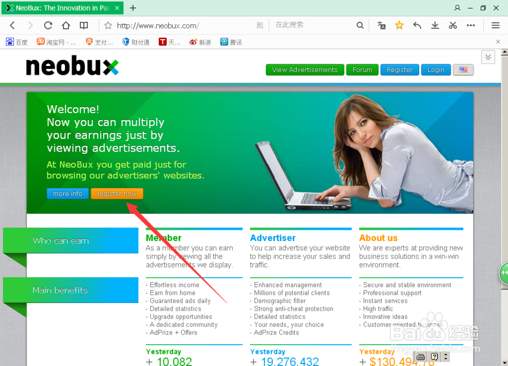 怎么样注册和使用neobux