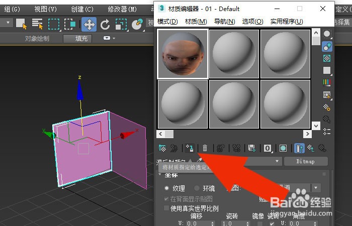 3dmax2020软件中怎样制作透视参考图