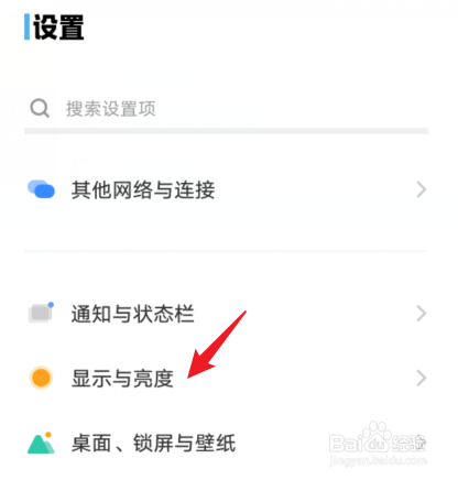 iqoo8pro屏幕辣眼睛