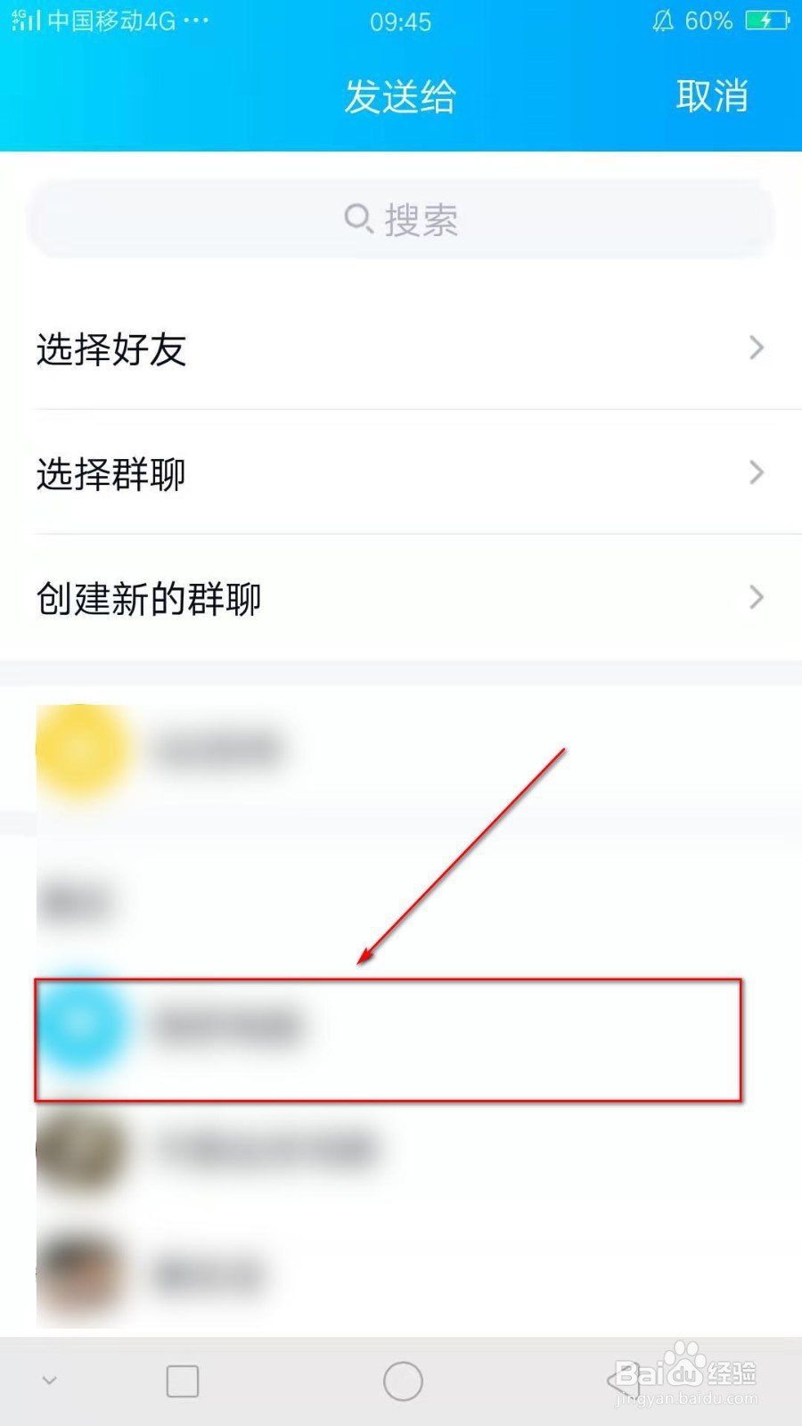如何分享腾讯体育的帮助与反馈给QQ好友或群聊