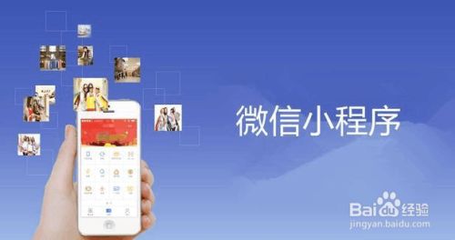 做一個微信小程序大概多少錢？