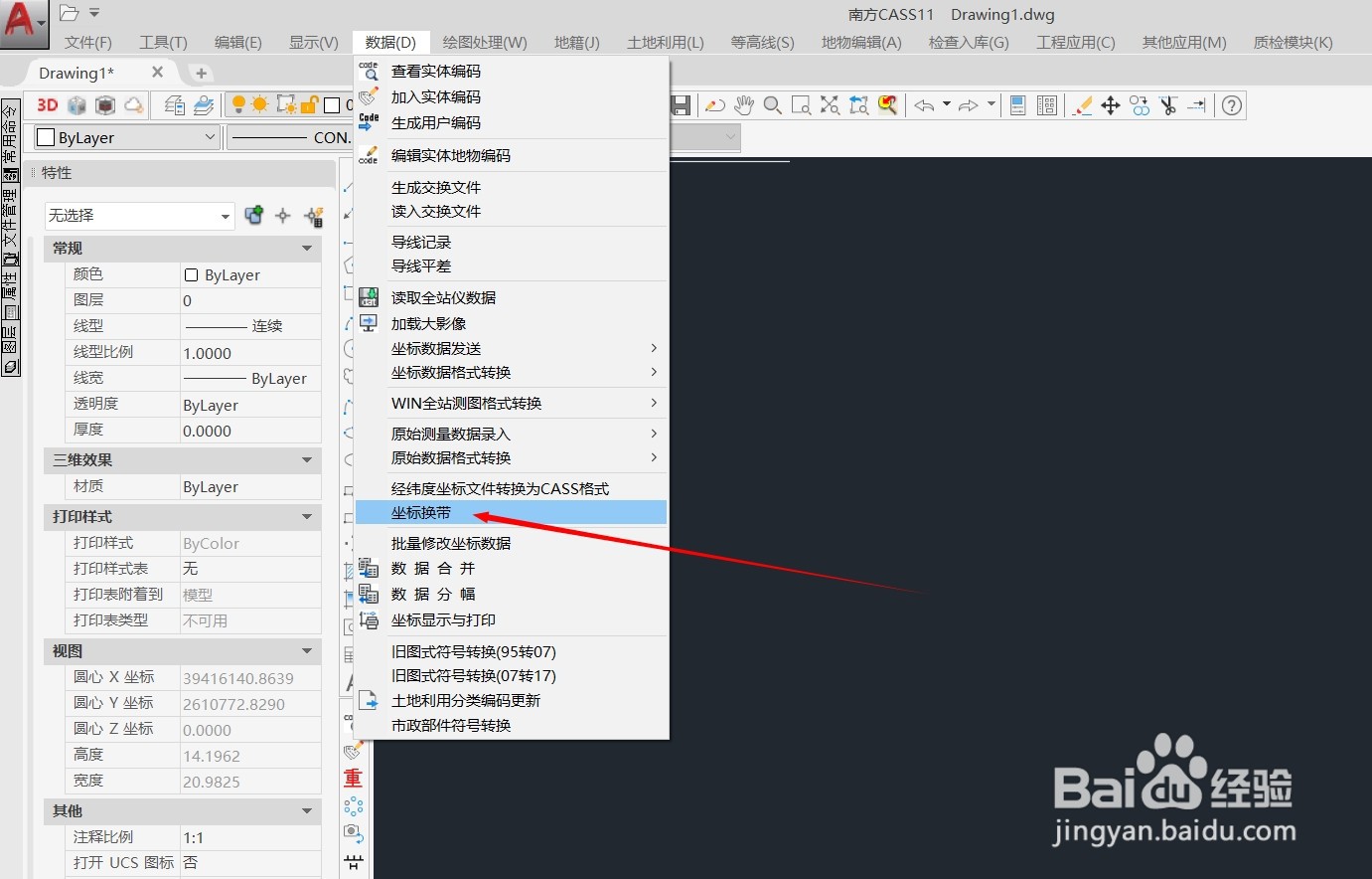 2000坐标系平面坐标转大地坐标经纬度—单点转换