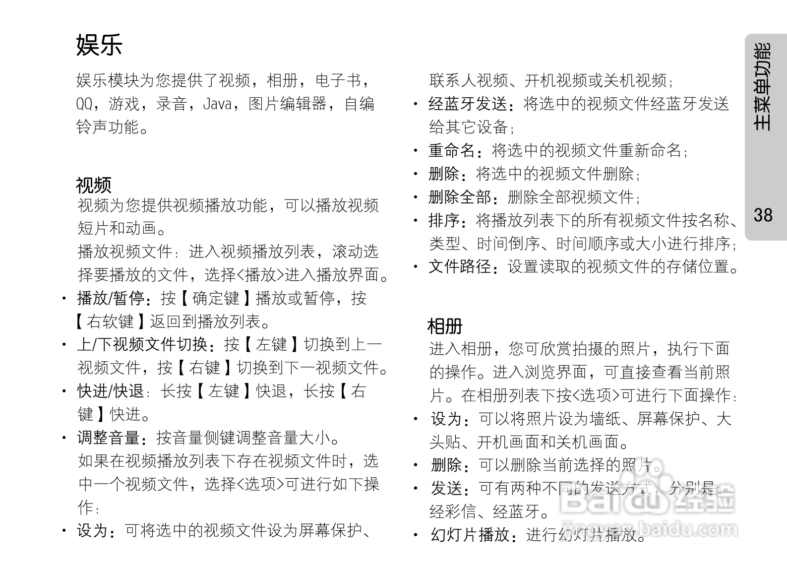 OPPO手机F29型说明书:[5]