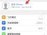 iphone怎么让两个手机不同步