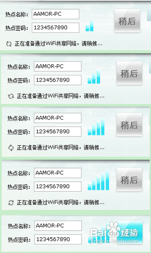 手机免费上网软件
