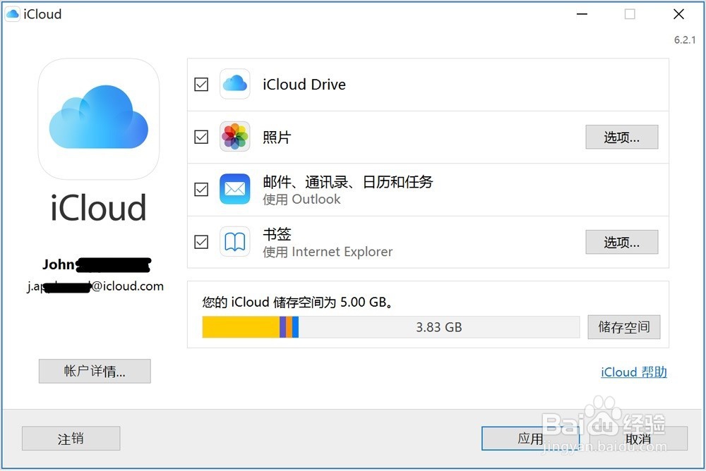 从iCloud服务器批量下载照片到Windows电脑