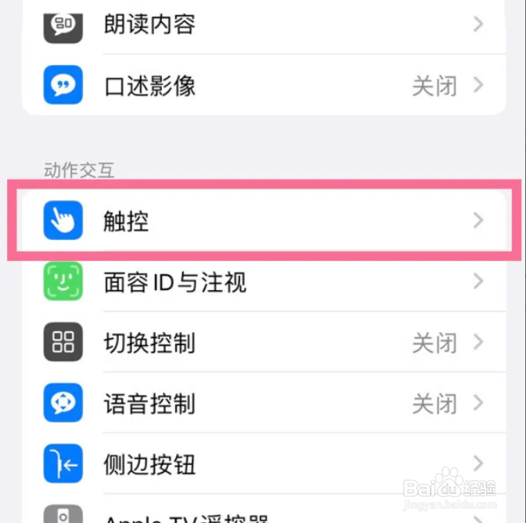 iphone15自定操作在哪打开