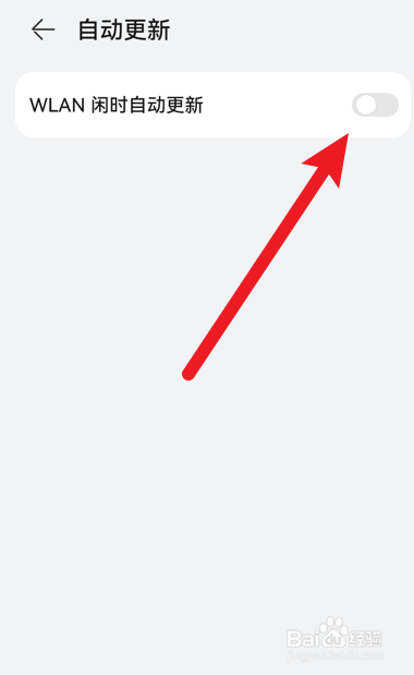 华为HMSCore怎么关闭自动更新