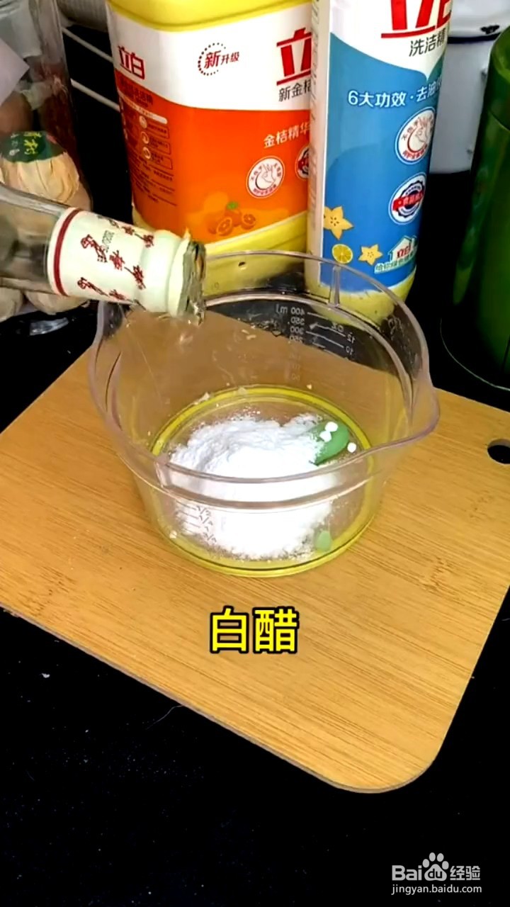 如何自制洗洁精