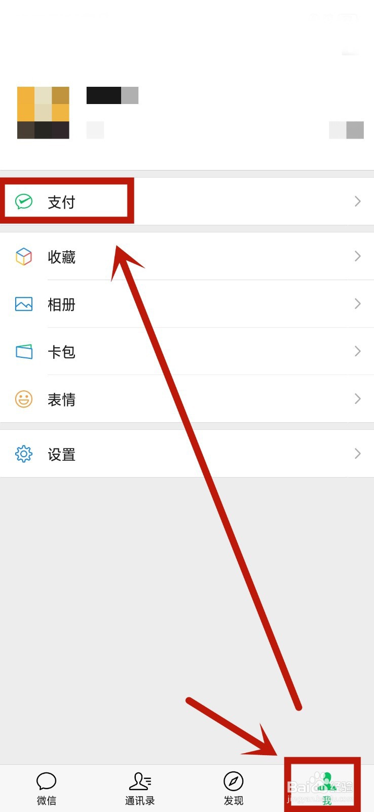 微信里的二维码要怎么打印出来
