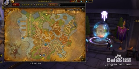 创世之杖幻化外观获取方法