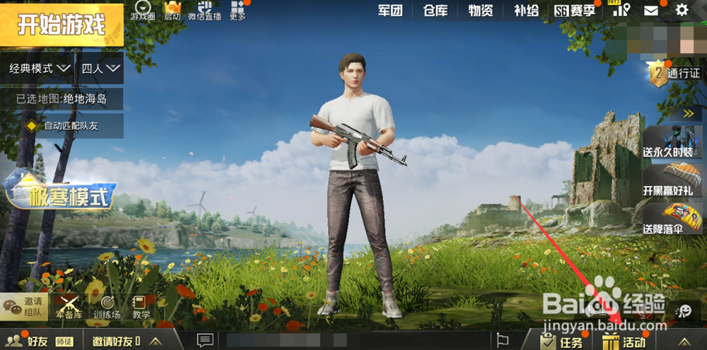 刺激战场怎么获得幽默小丑头像框