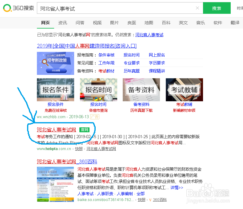 如何查询公务员笔试成绩