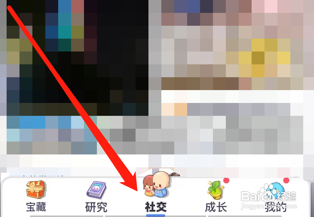 洋葱学园怎样查看生活分享