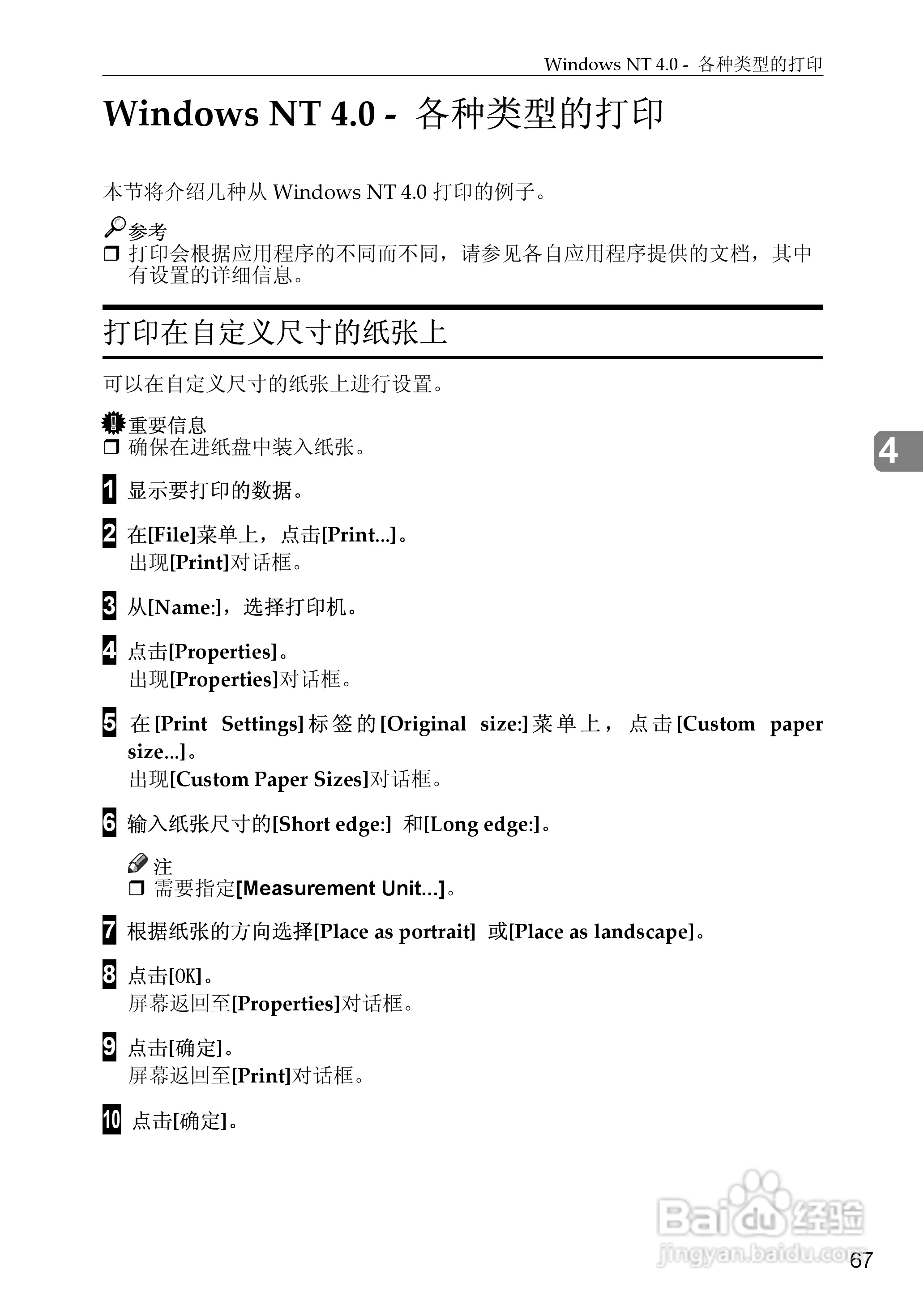 基士得耶CP6346C一体机使用说明书:[28]