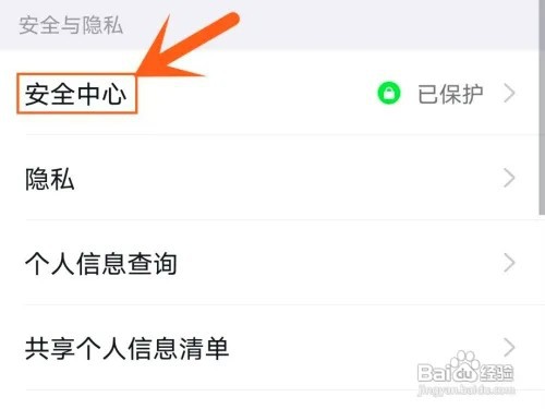 钉钉APP怎样设置人脸识别