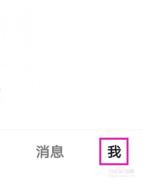 快手如何查看隐私政策