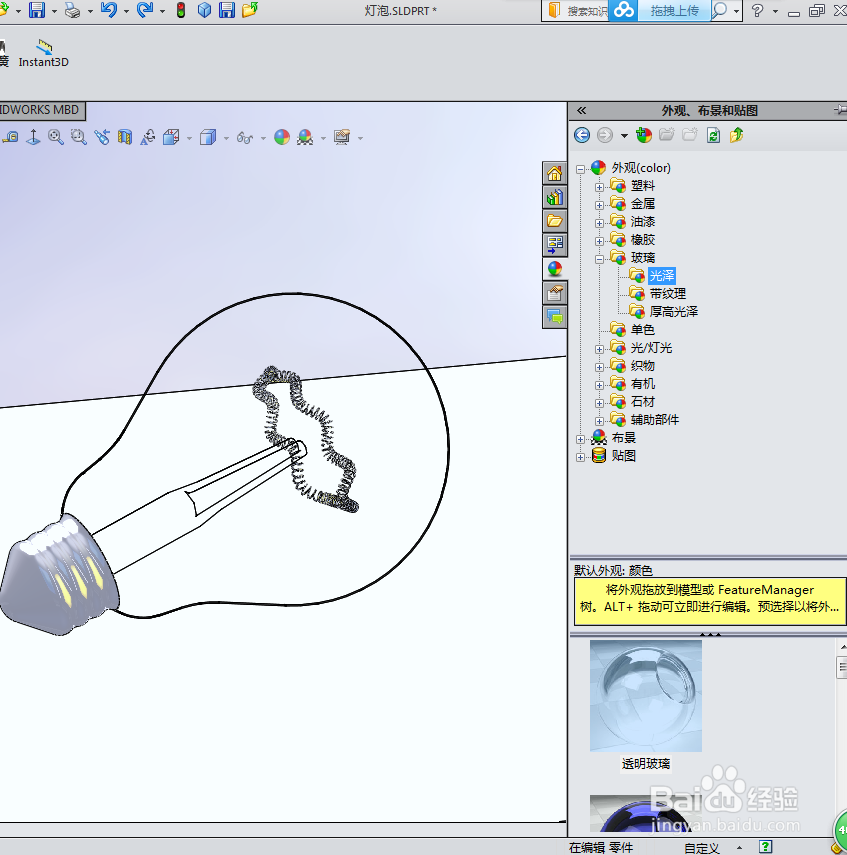 solidworks 白炽灯泡渲染实例