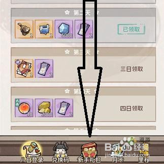 我的门派大师姐获取途径