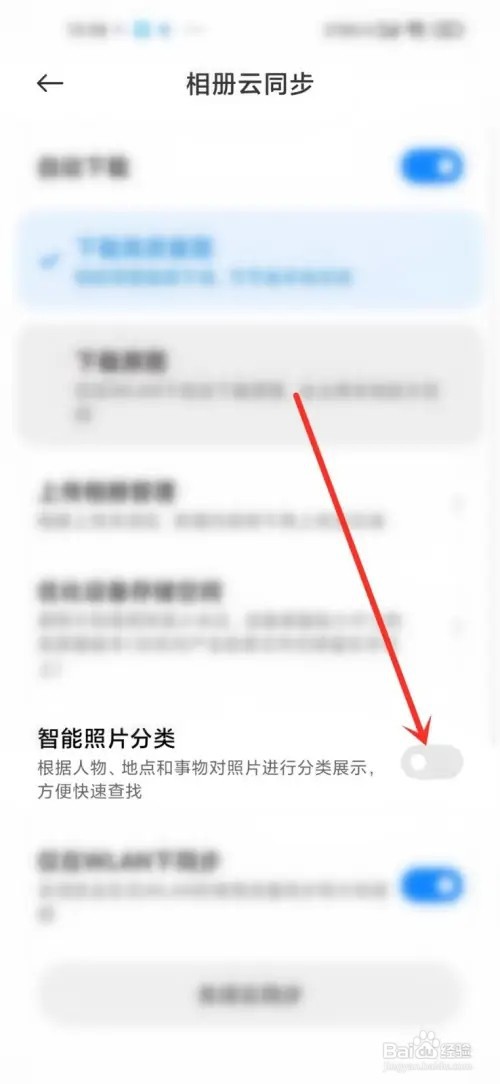小米手机怎么关闭智能相册分类