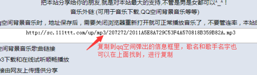 如何设置qq空间的歌曲链接