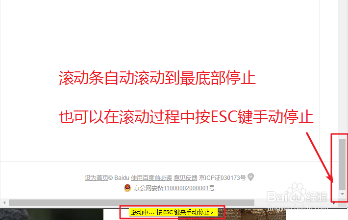 怎样滚动截图？怎样截取长图片？